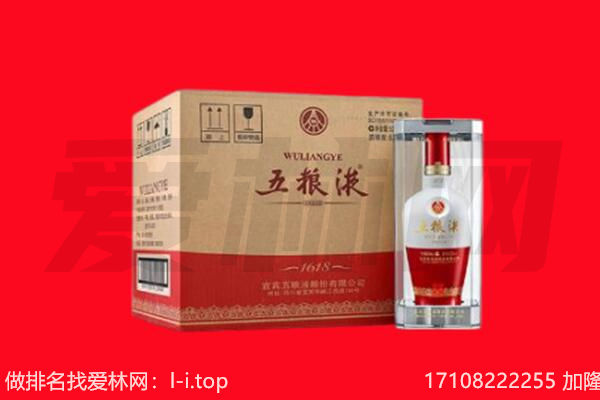 中江县回收陈年五粮液.jpg