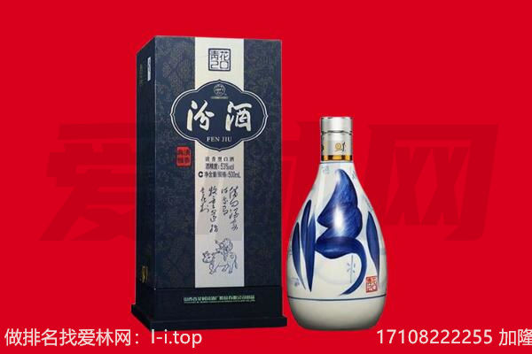 中江县回收汾酒.jpg