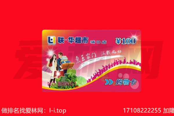 中江县回收购物卡
